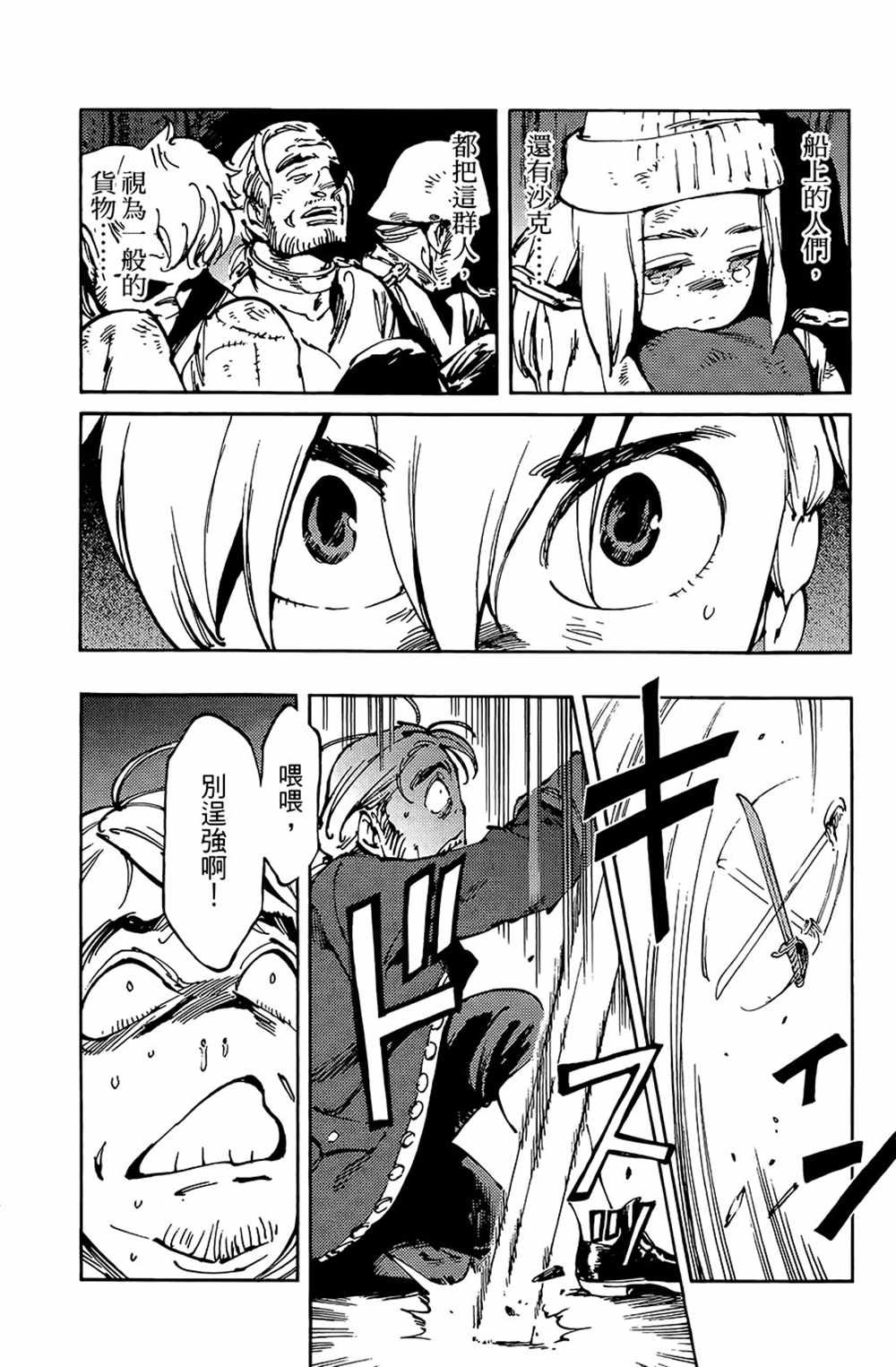第9话