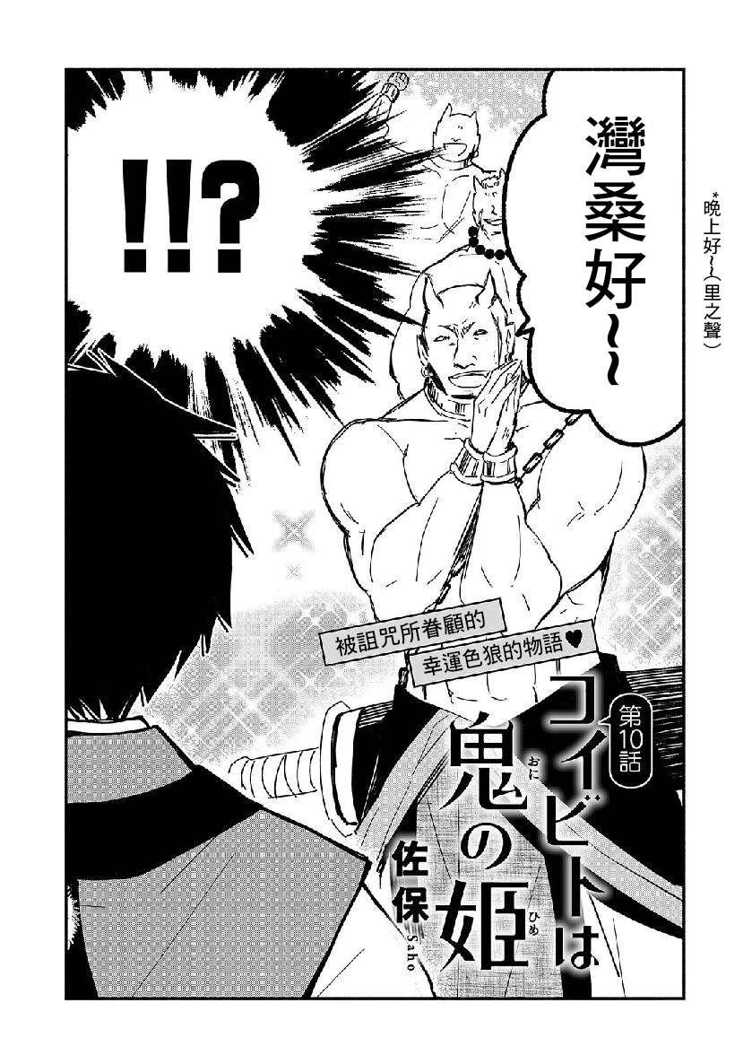 第10话