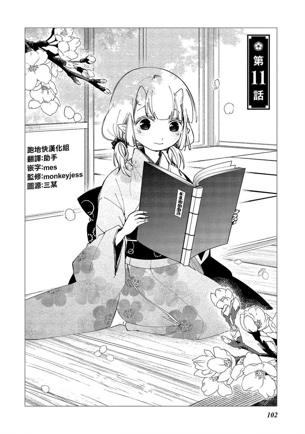 第11话