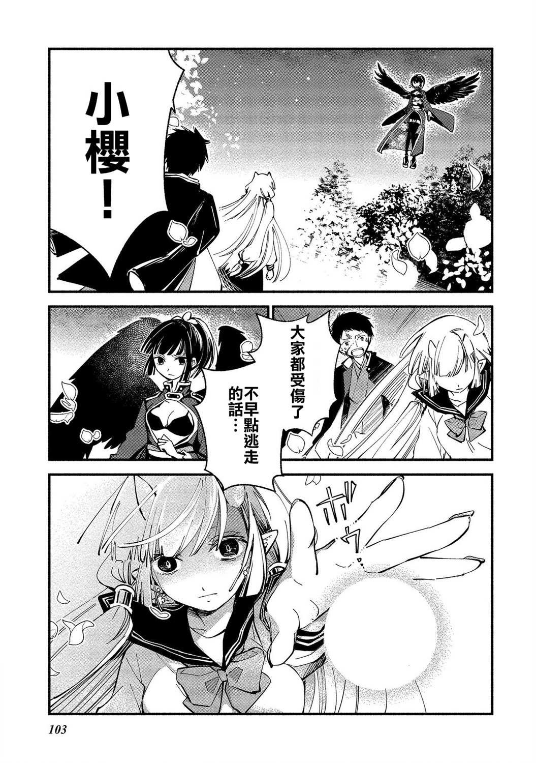 第11话