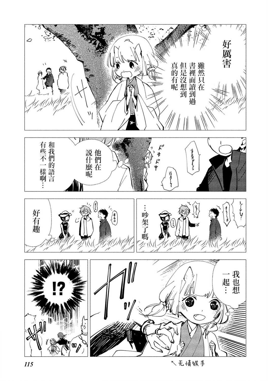 第11话