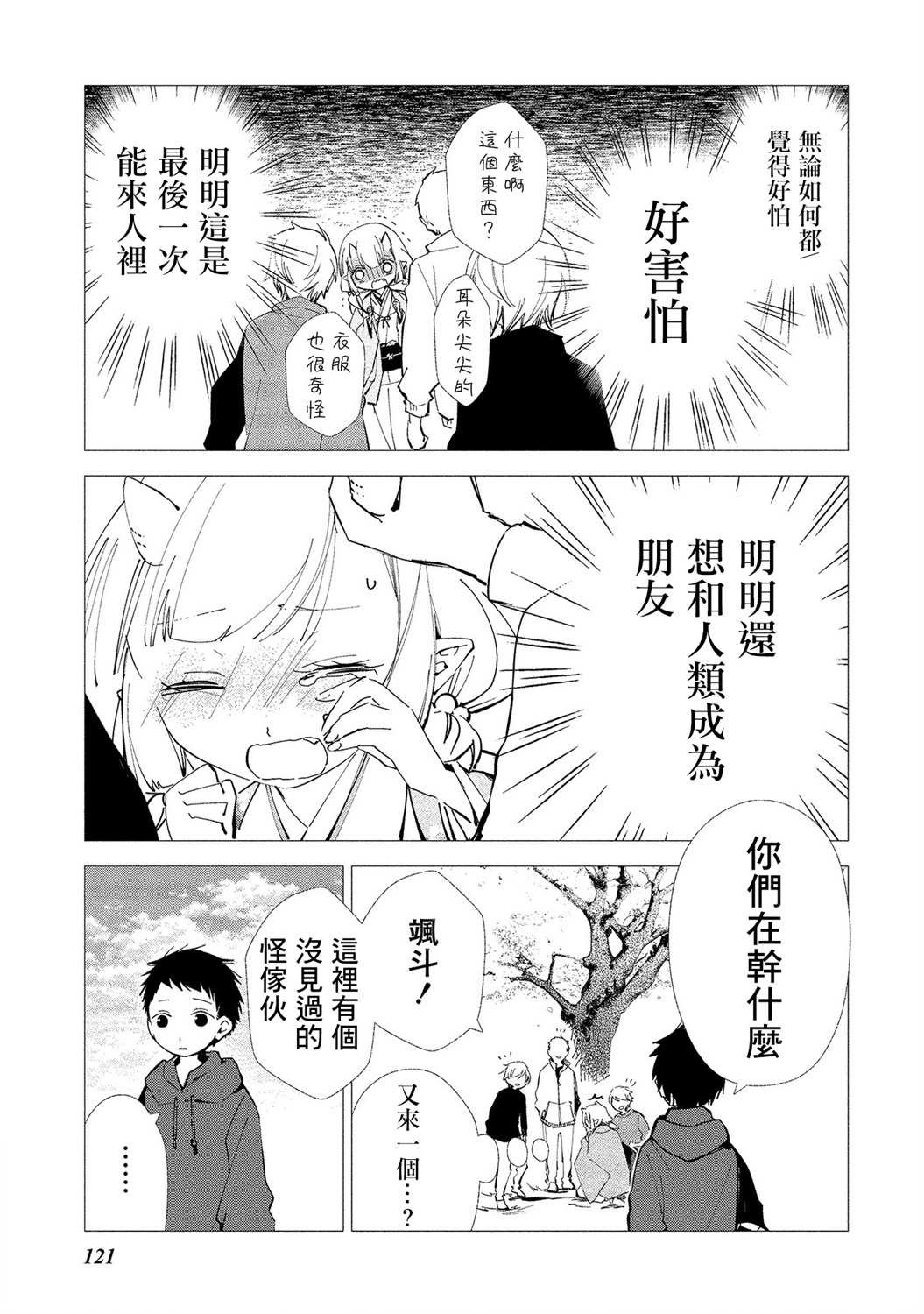 第11话