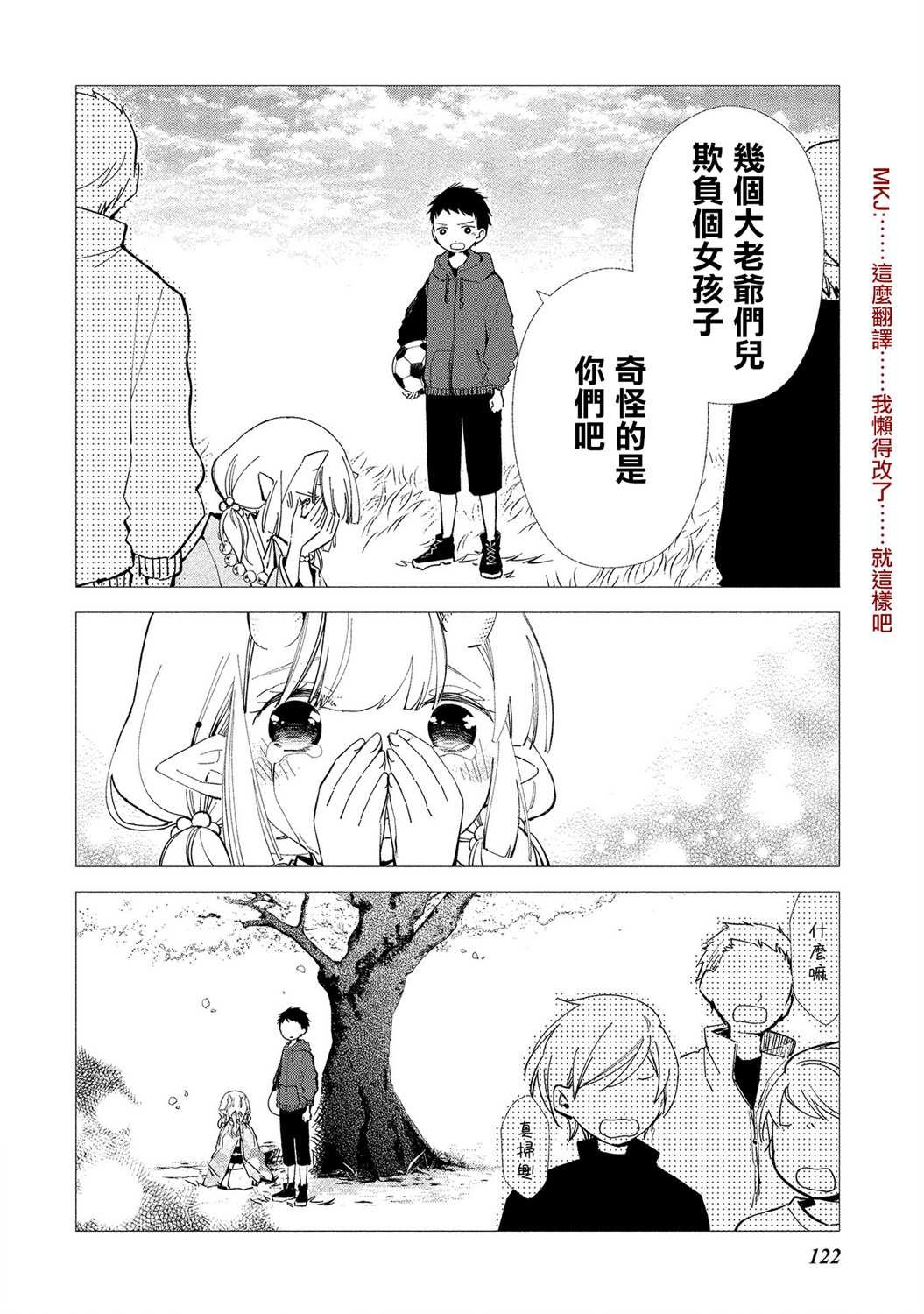 第11话