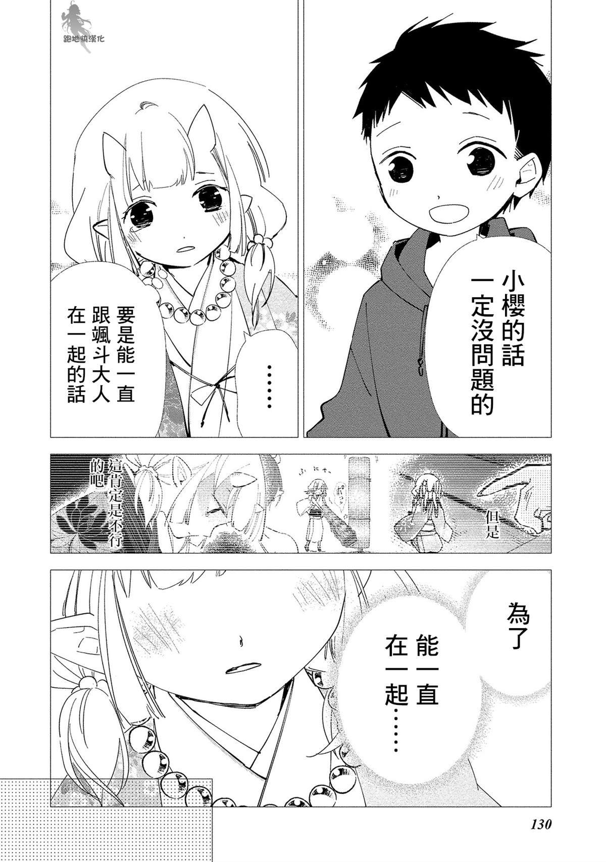 第12话