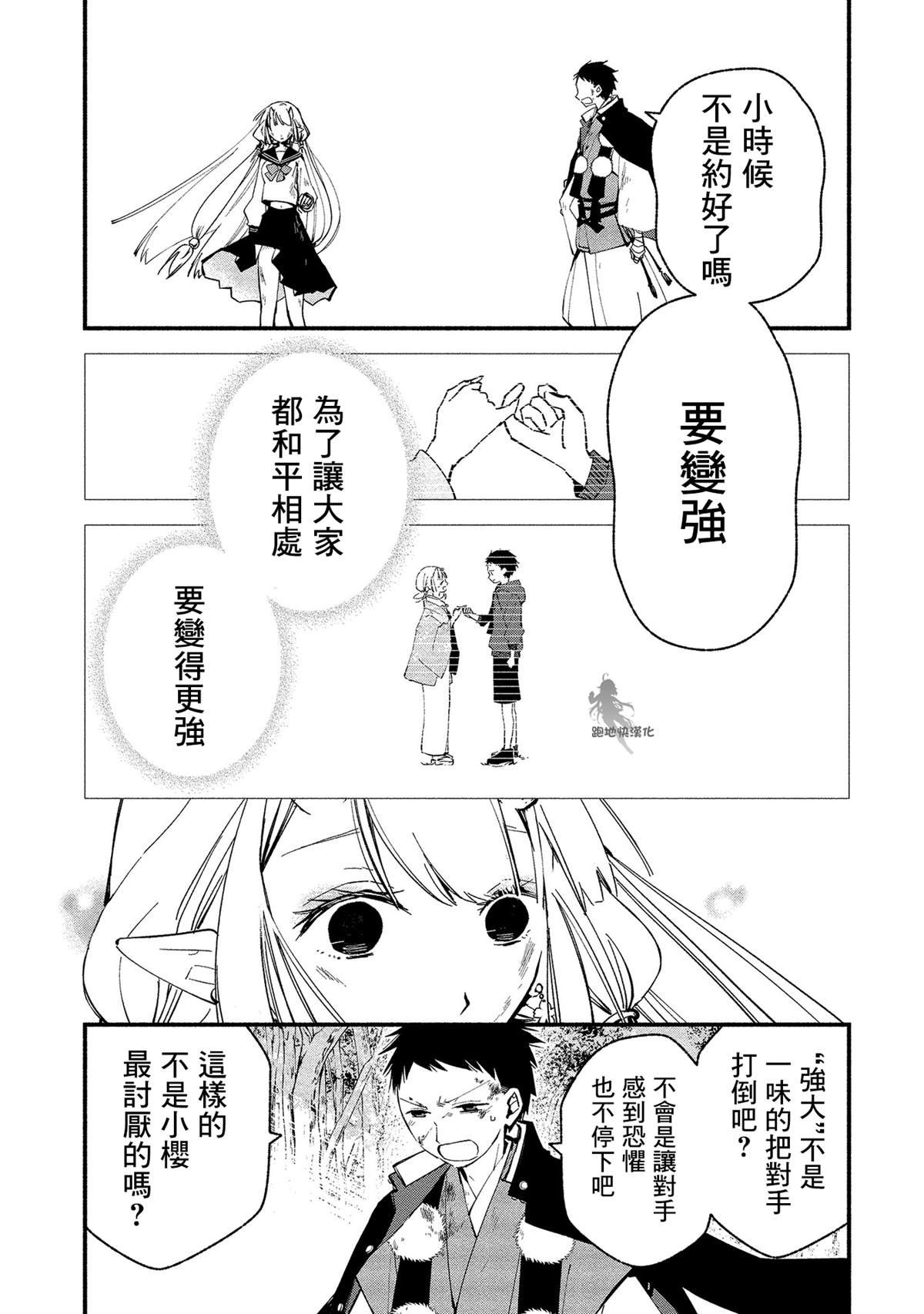 第12话