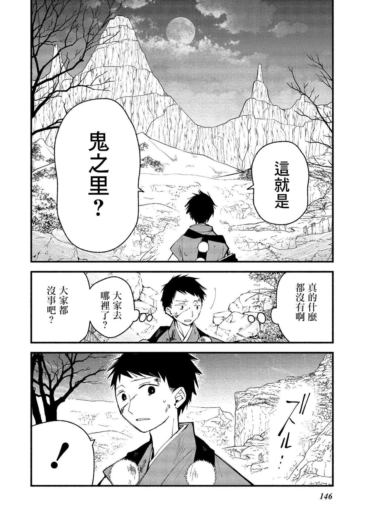 第12话