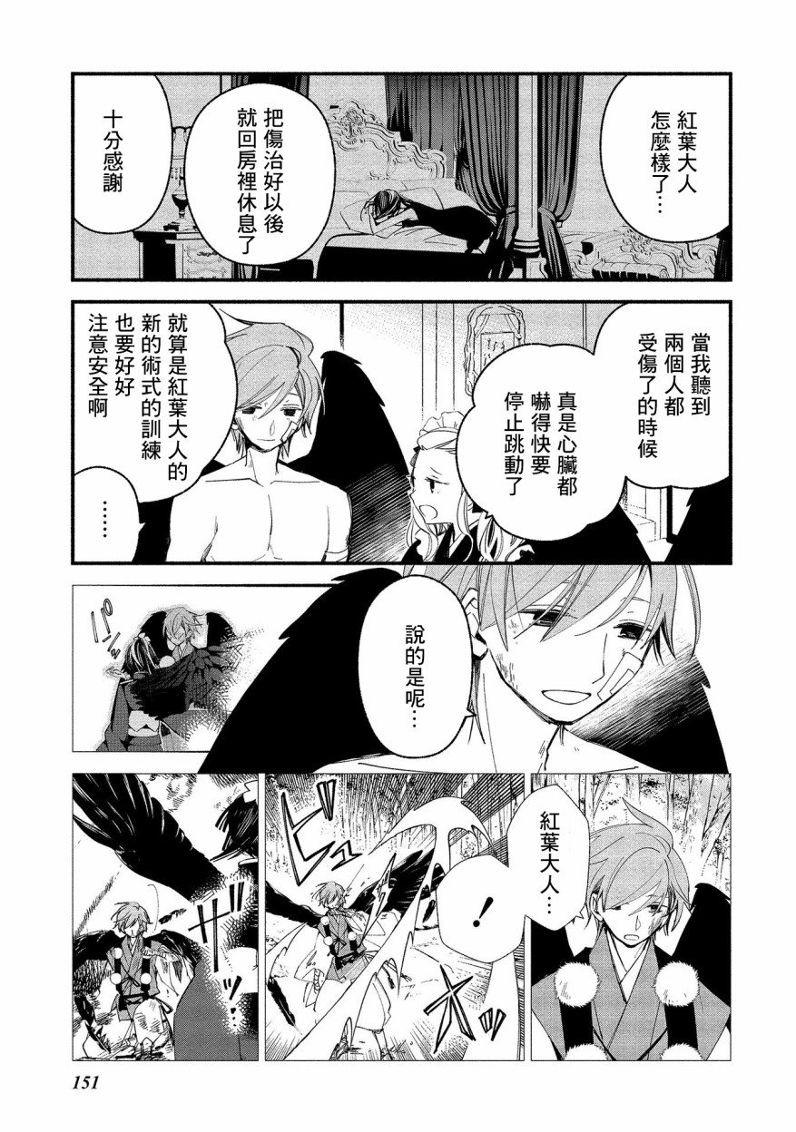 番外02