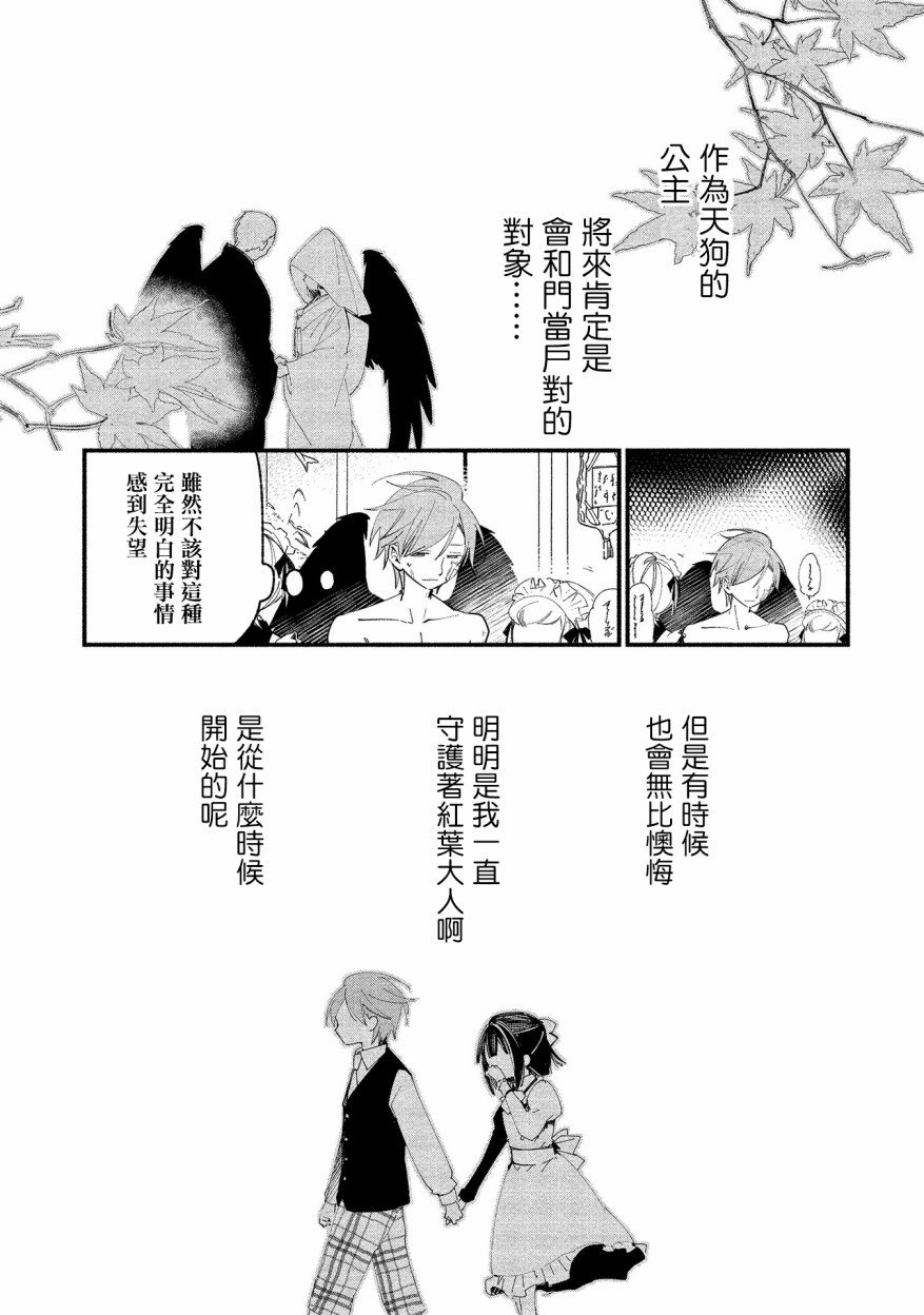 番外02