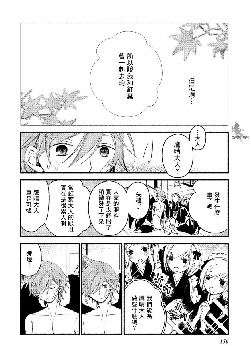 番外02