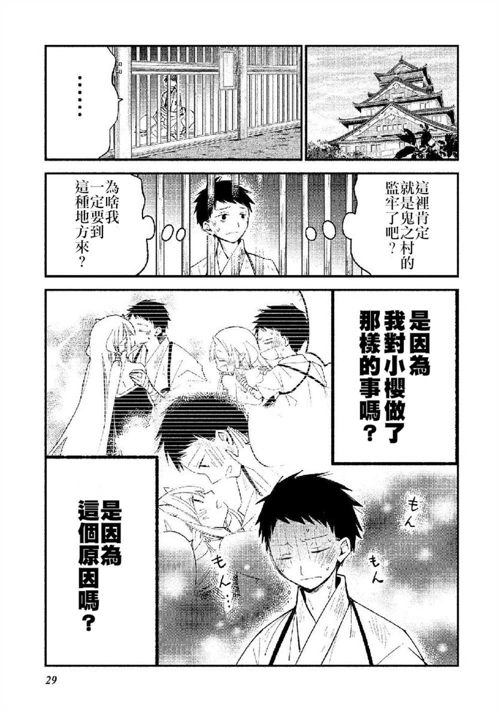 第14话