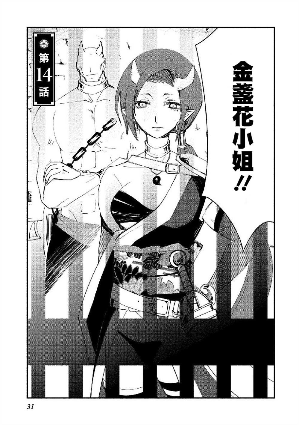 第14话