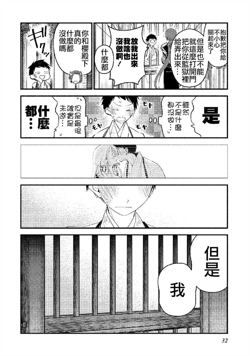 第14话