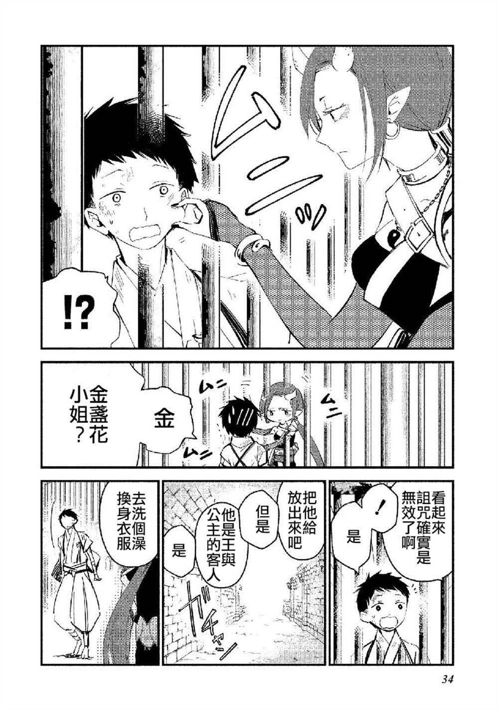 第14话