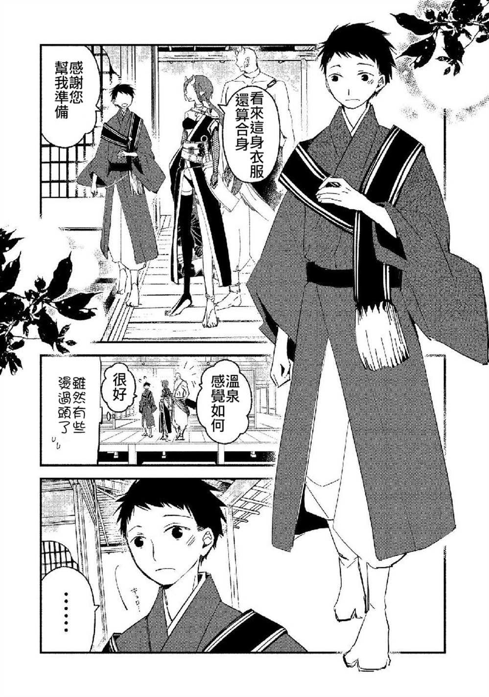第14话
