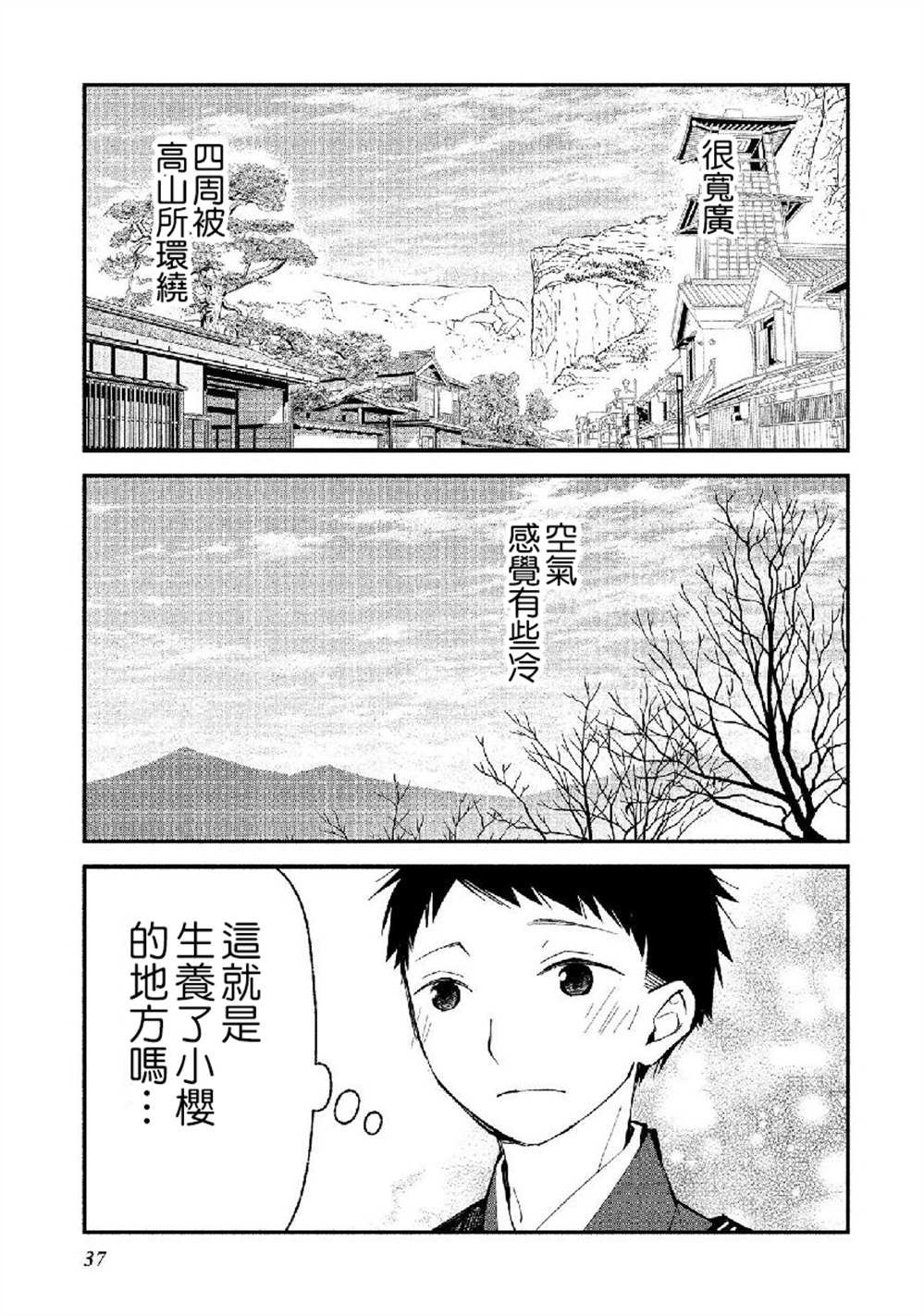 第14话
