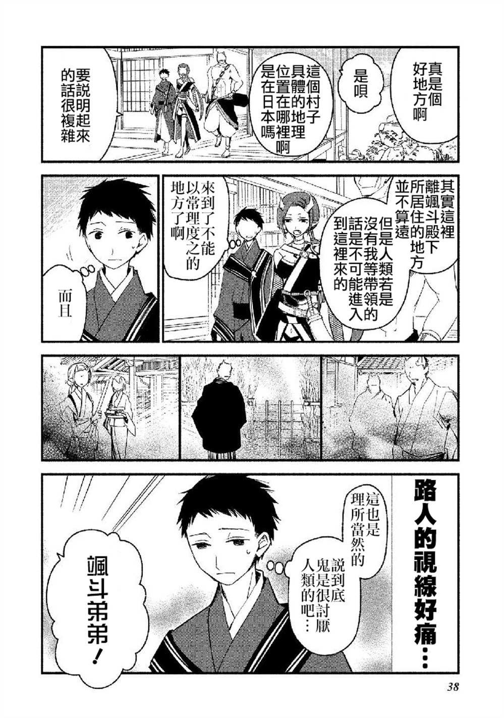 第14话