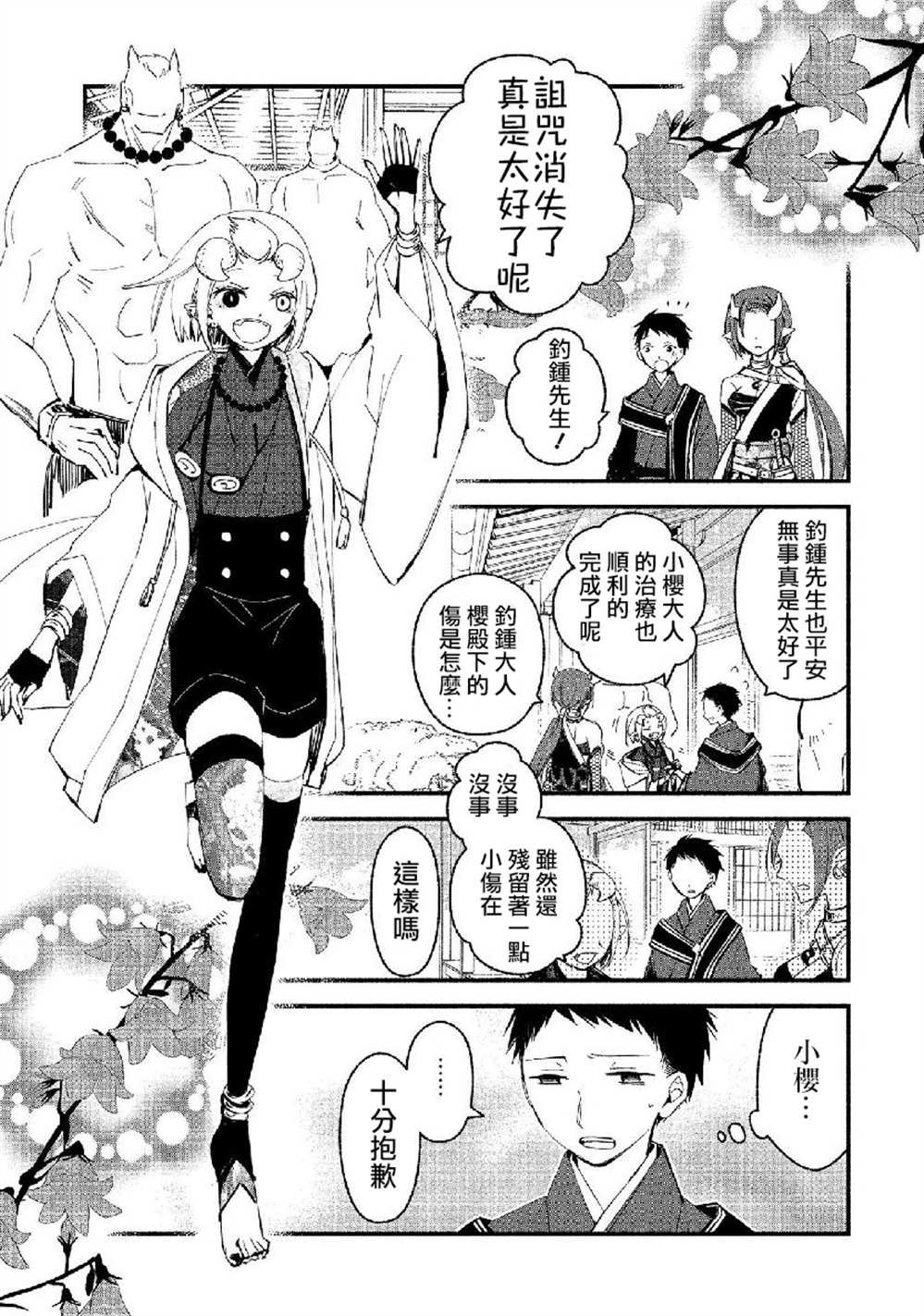 第14话