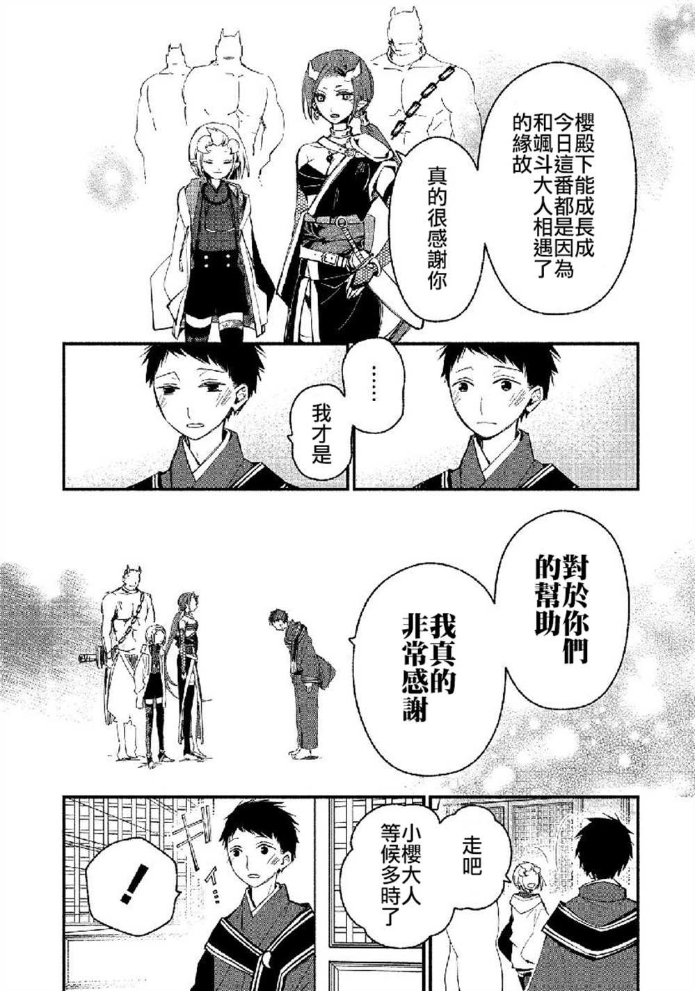 第14话