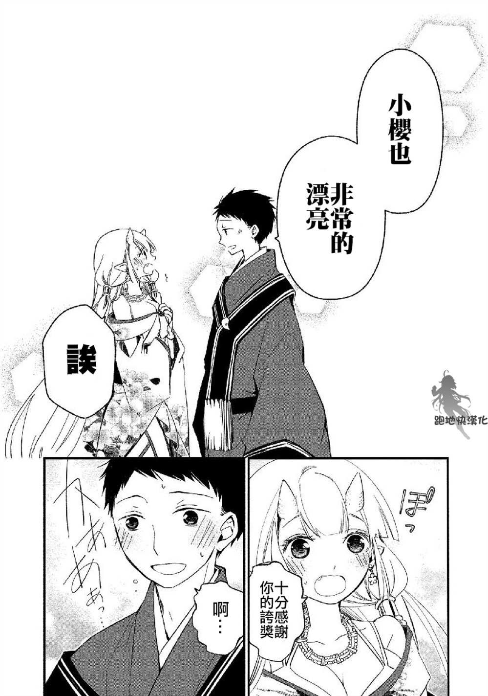 第14话