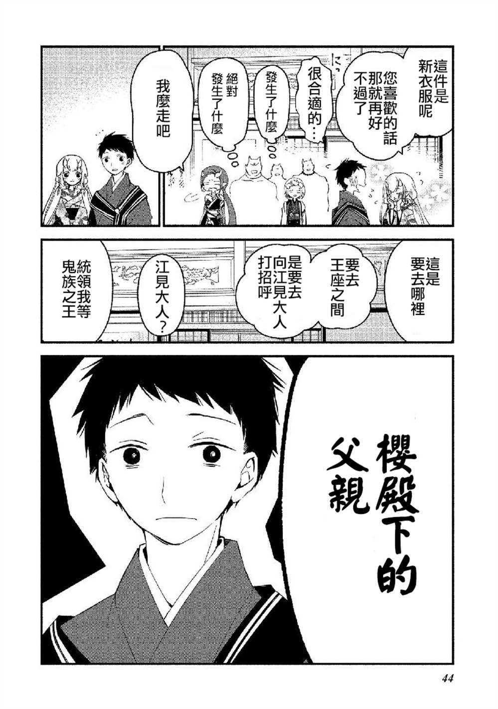 第14话