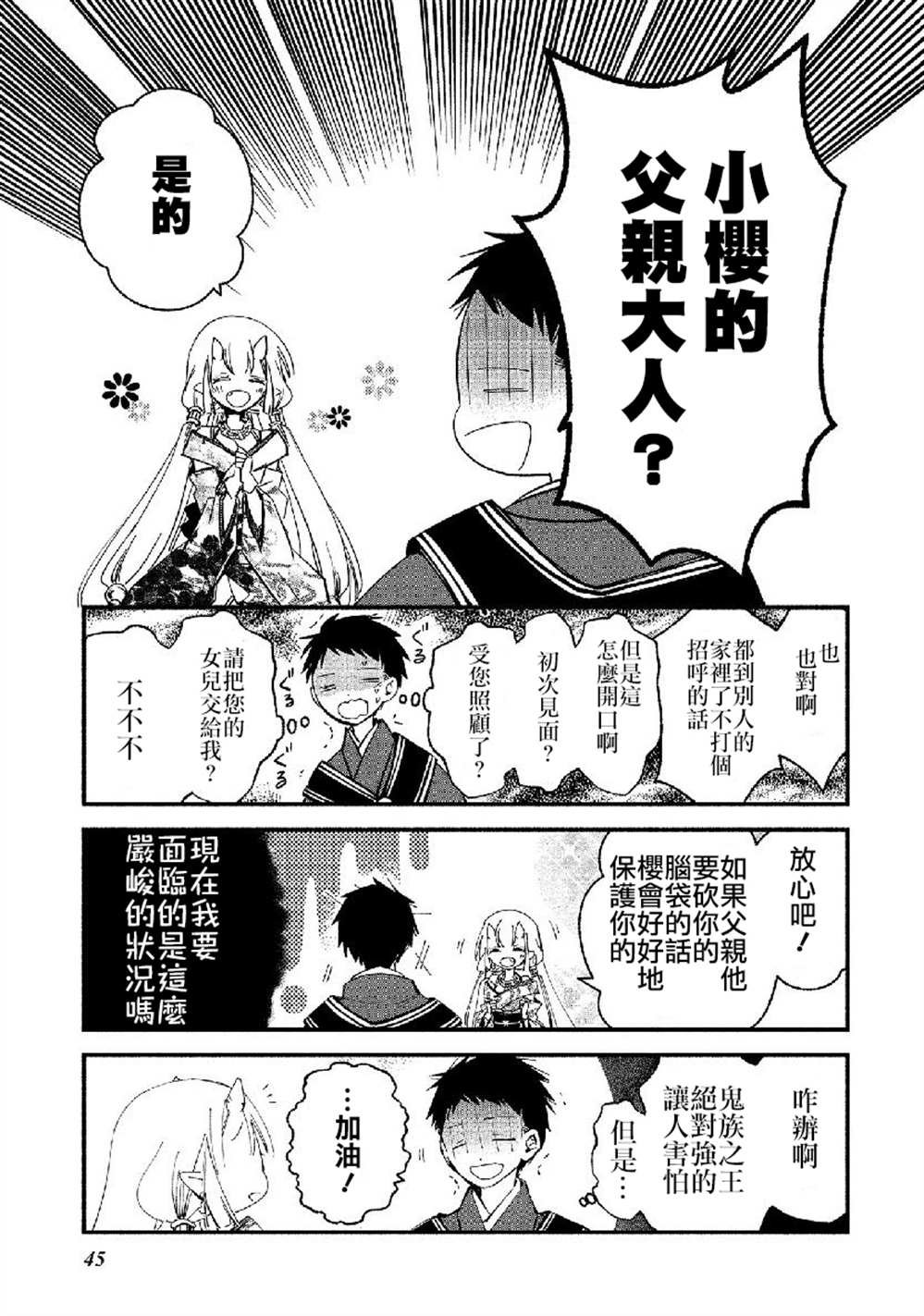 第14话