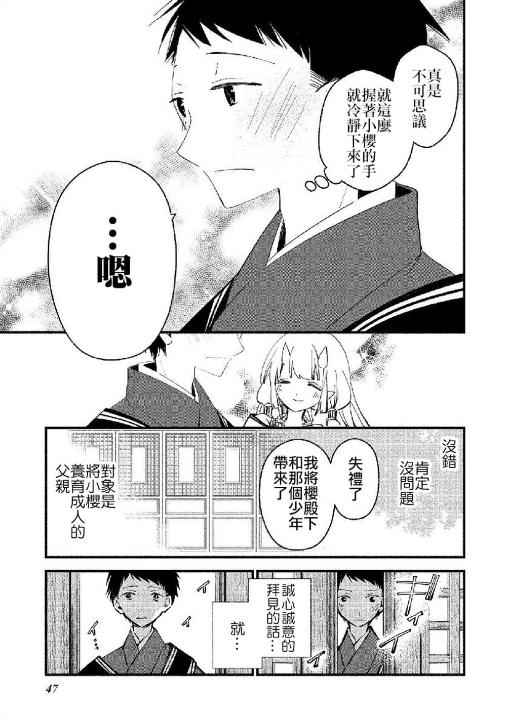 第14话