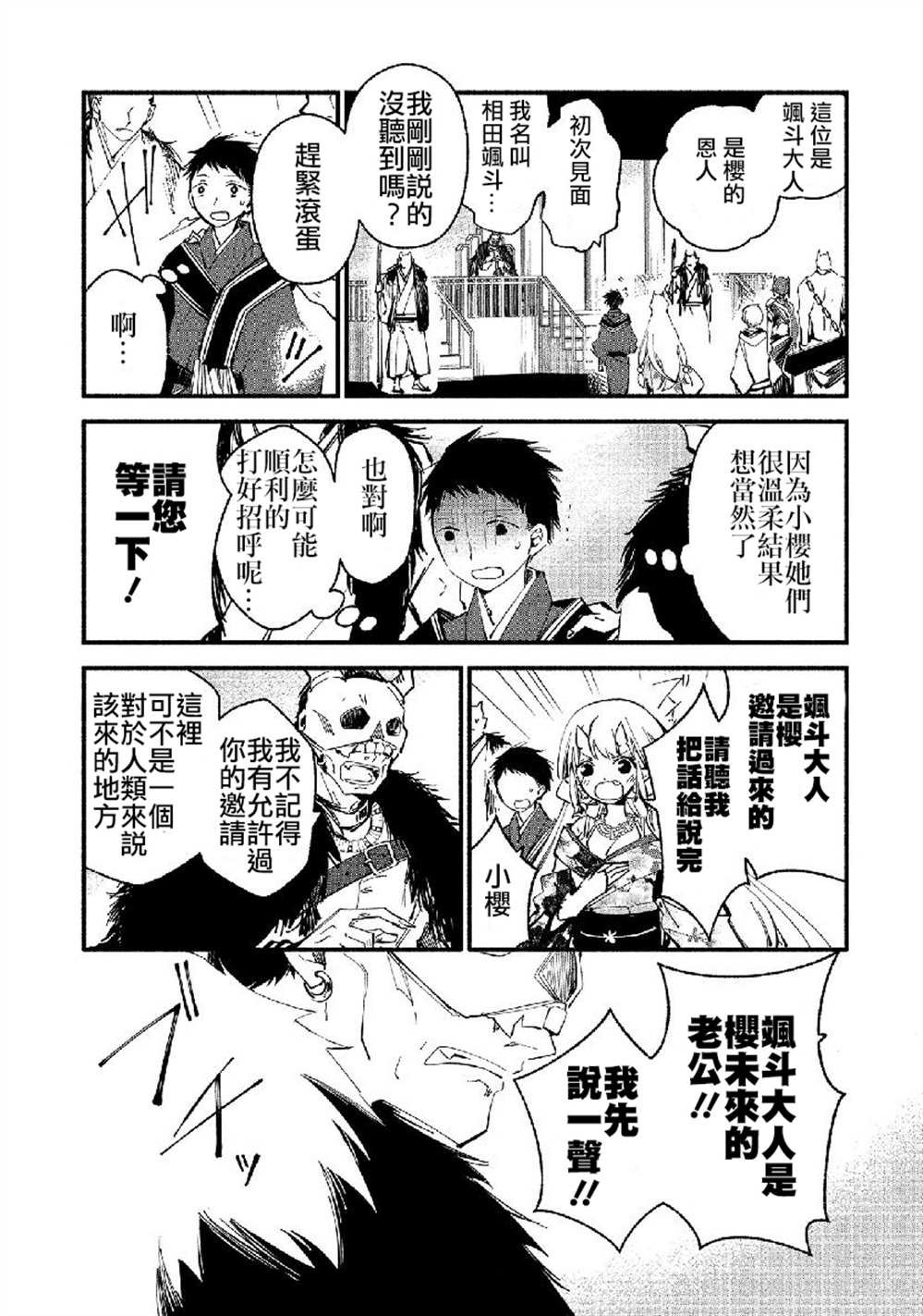 第14话