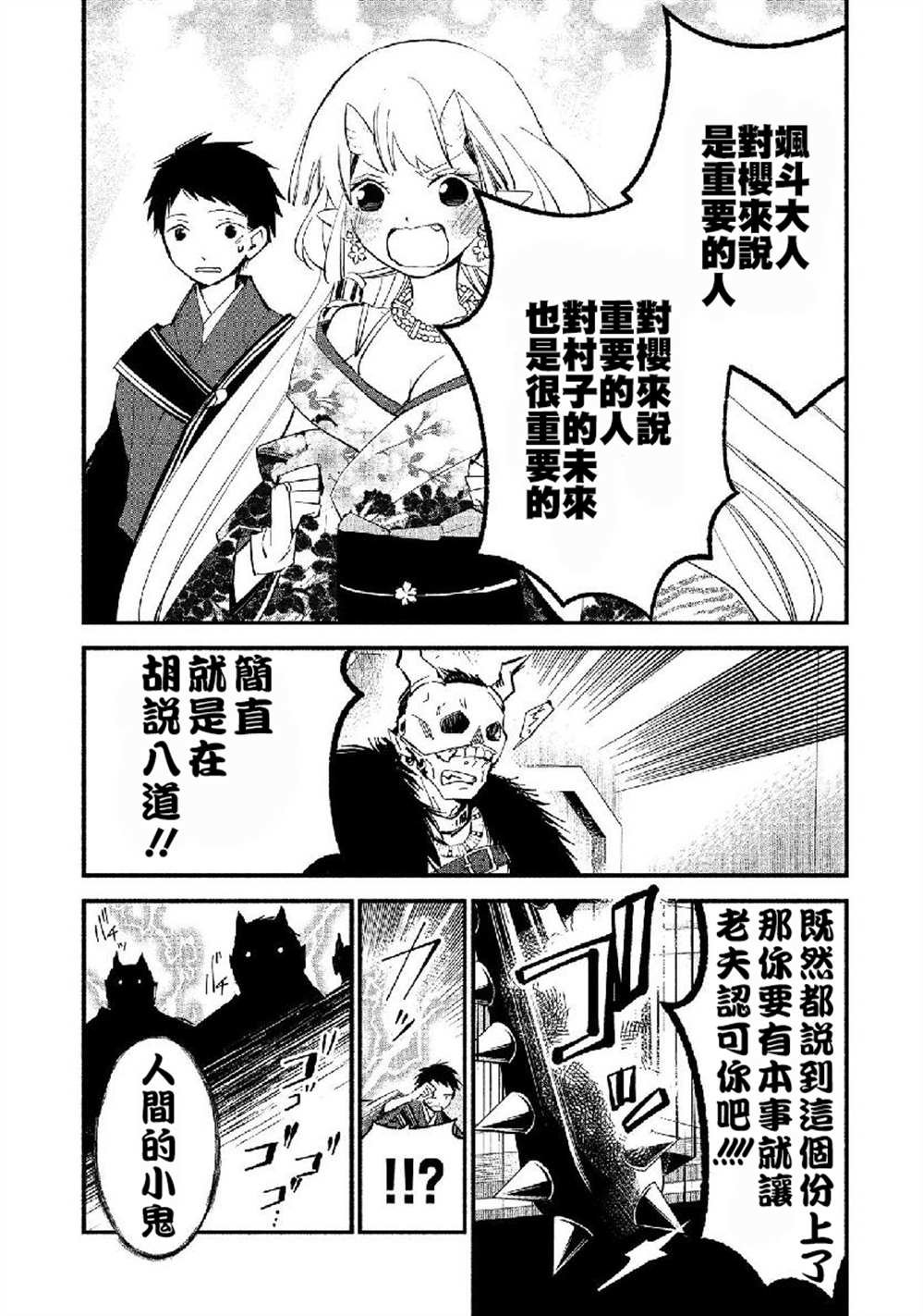 第14话