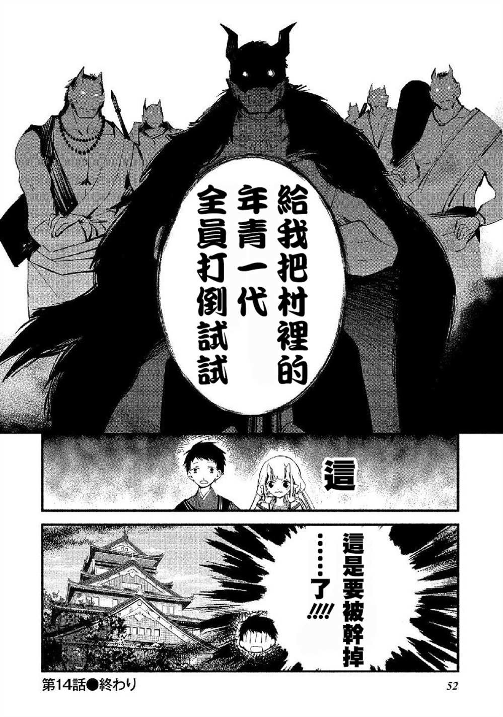 第14话