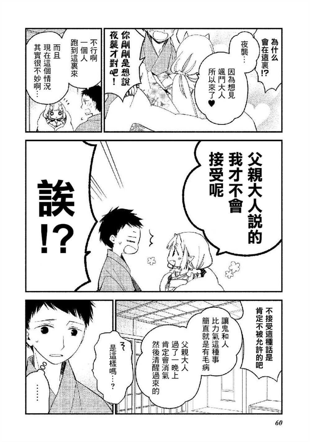 第15话