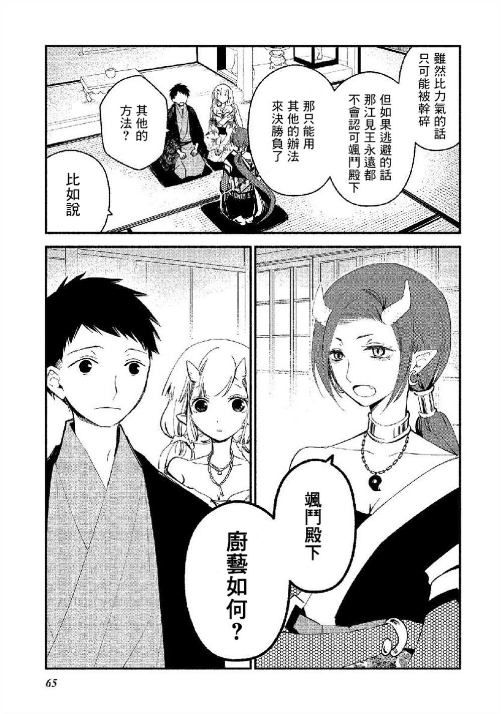 第15话