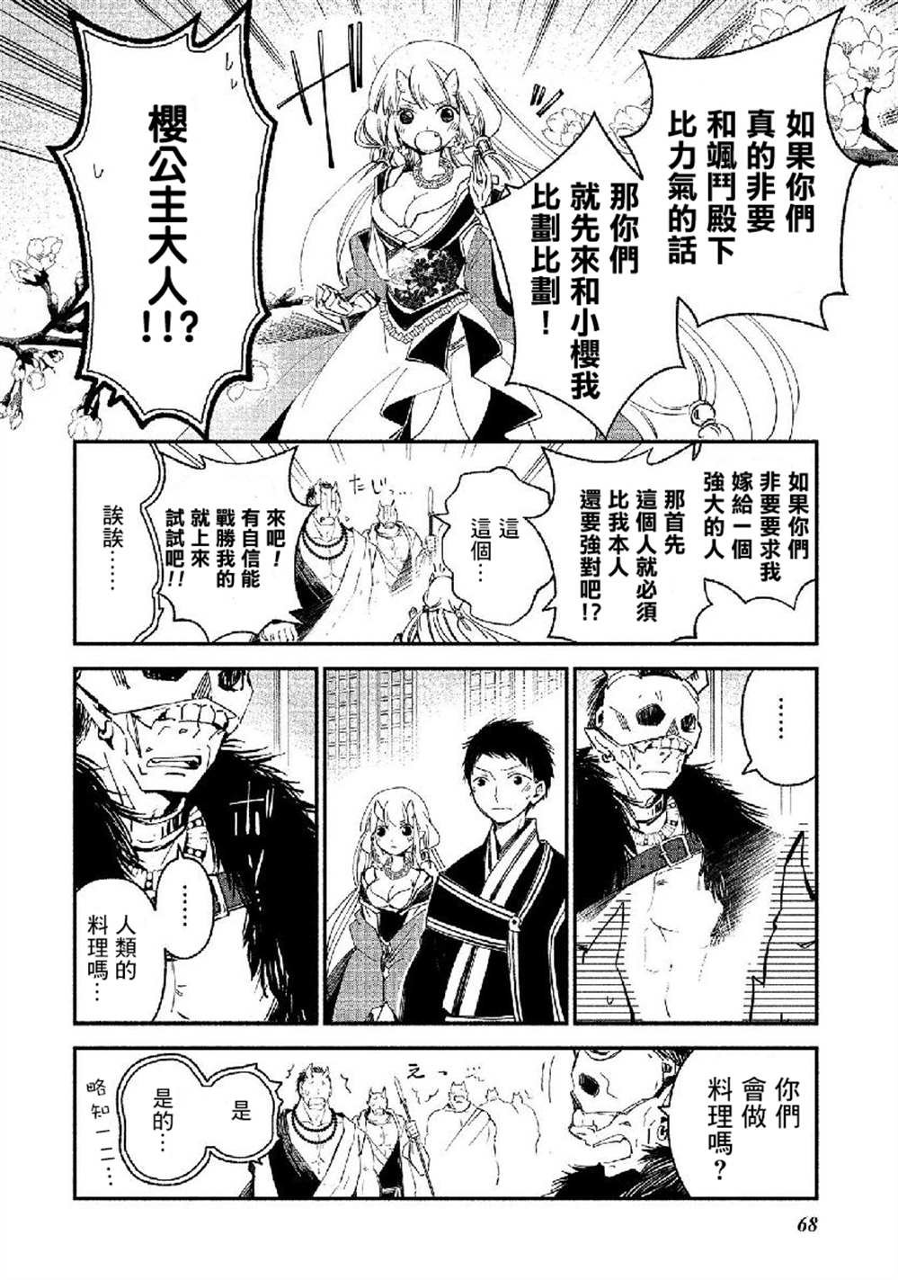 第15话