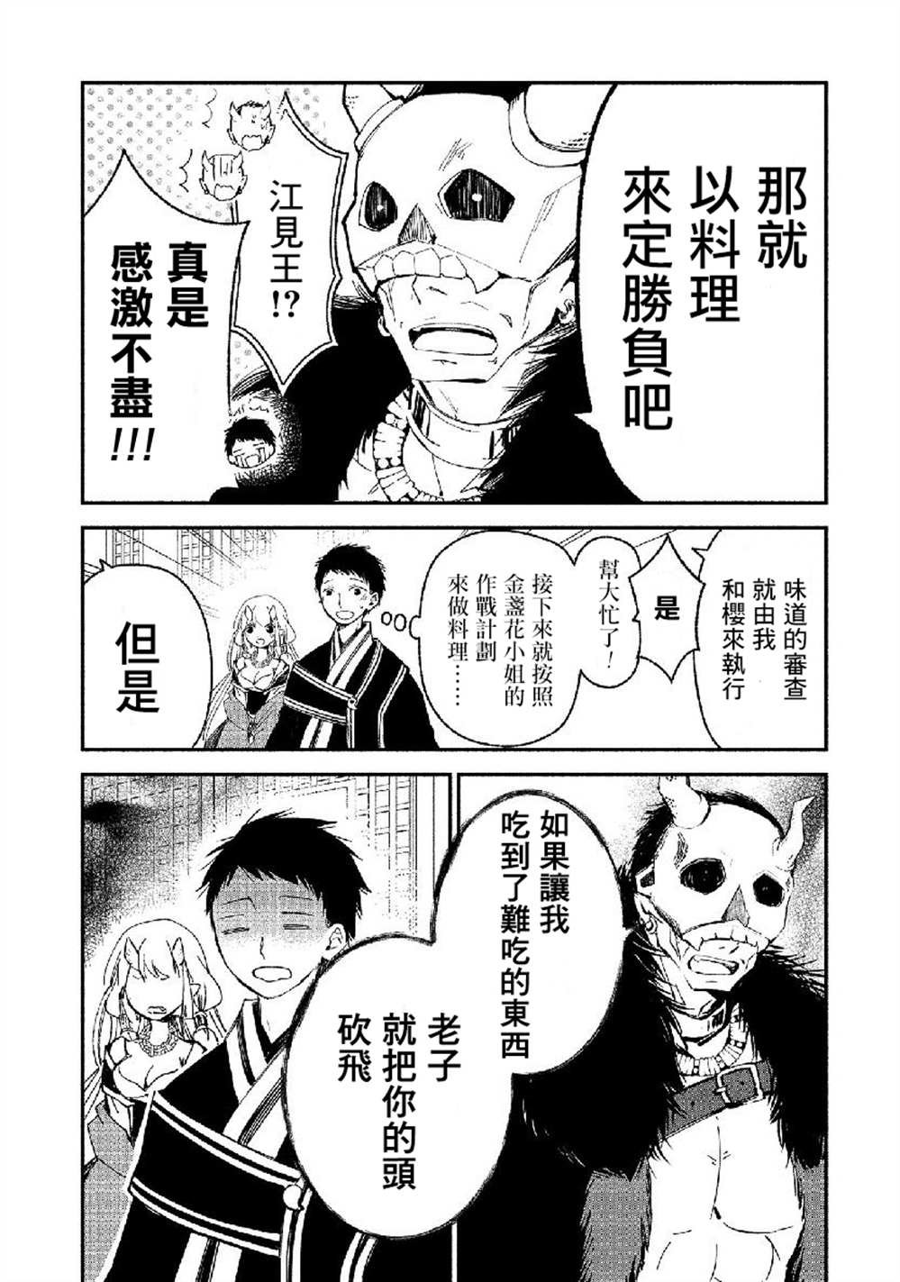 第15话