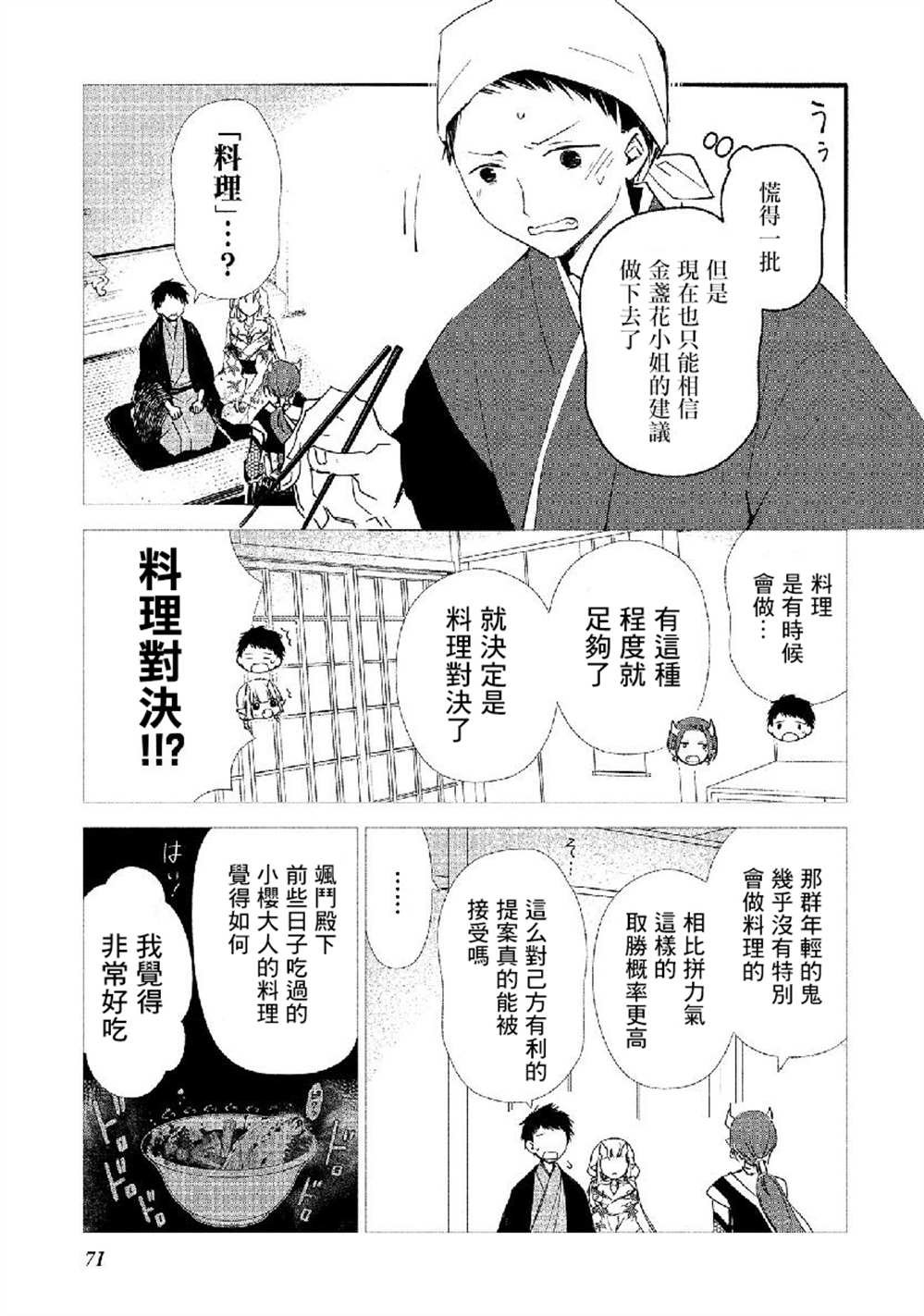 第15话