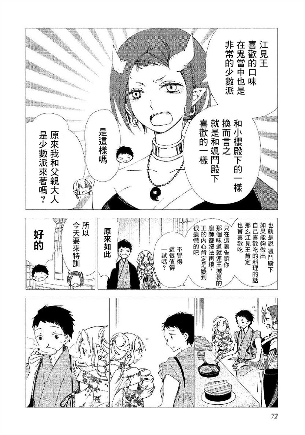 第15话