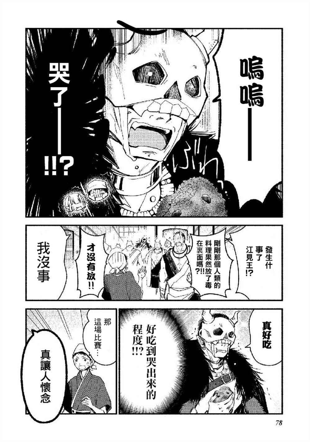 第15话