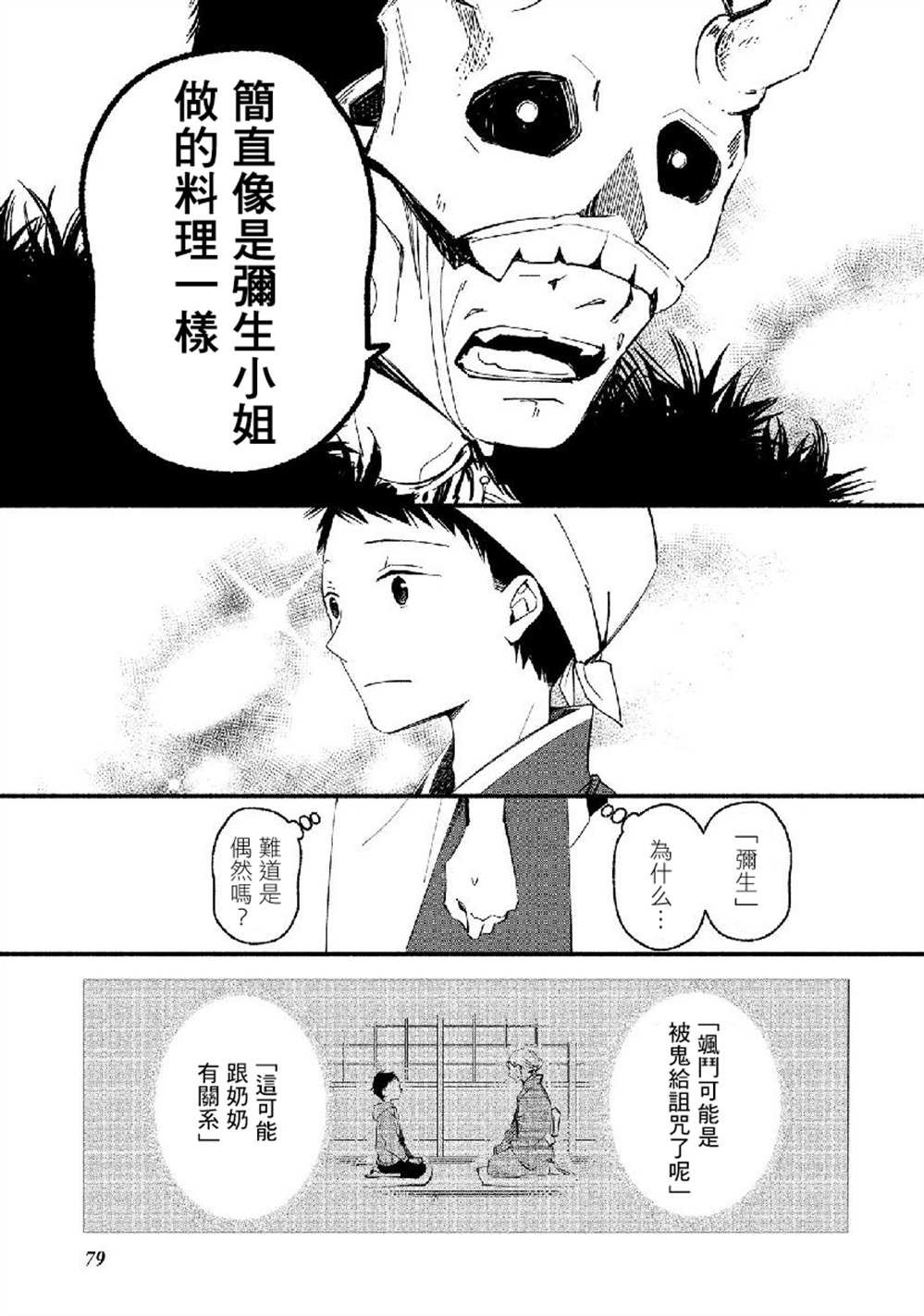 第15话