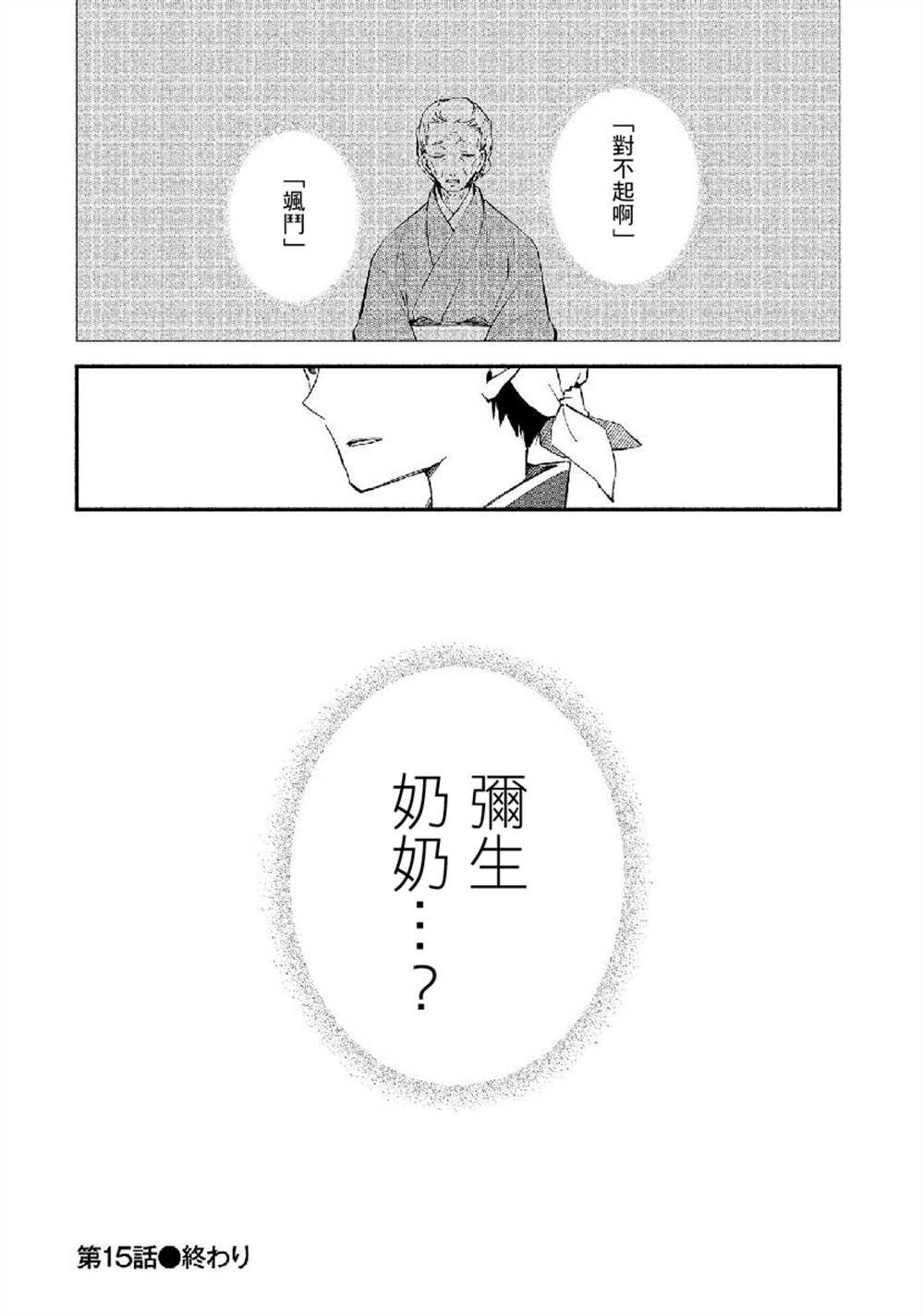 第15话