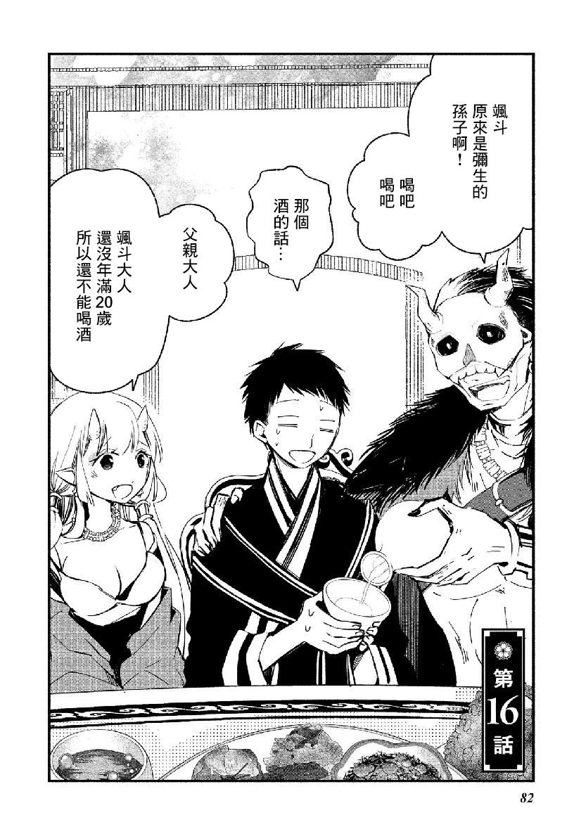 第16话