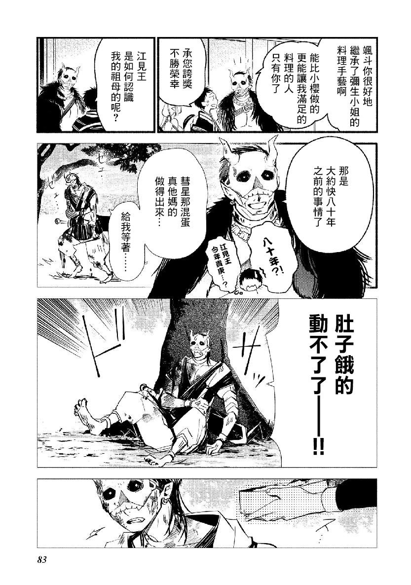 第16话