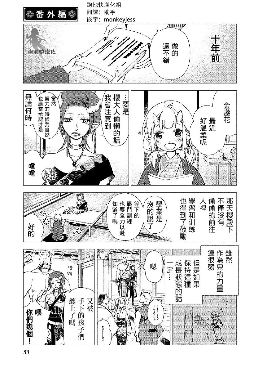 14话番外