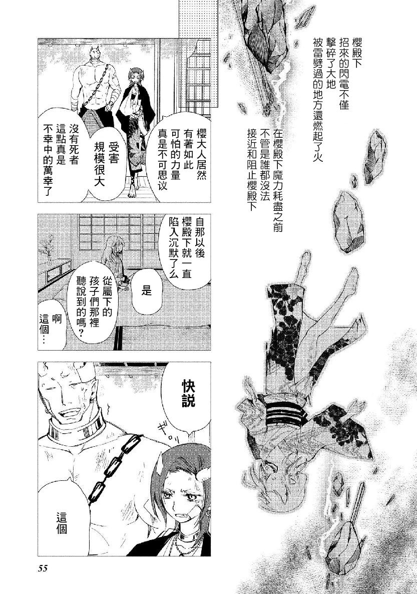 14话番外