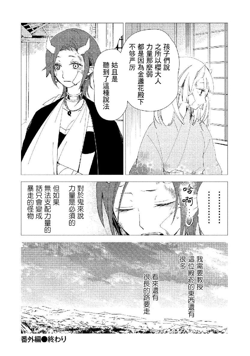 14话番外