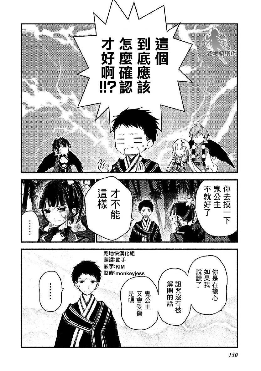 第18话