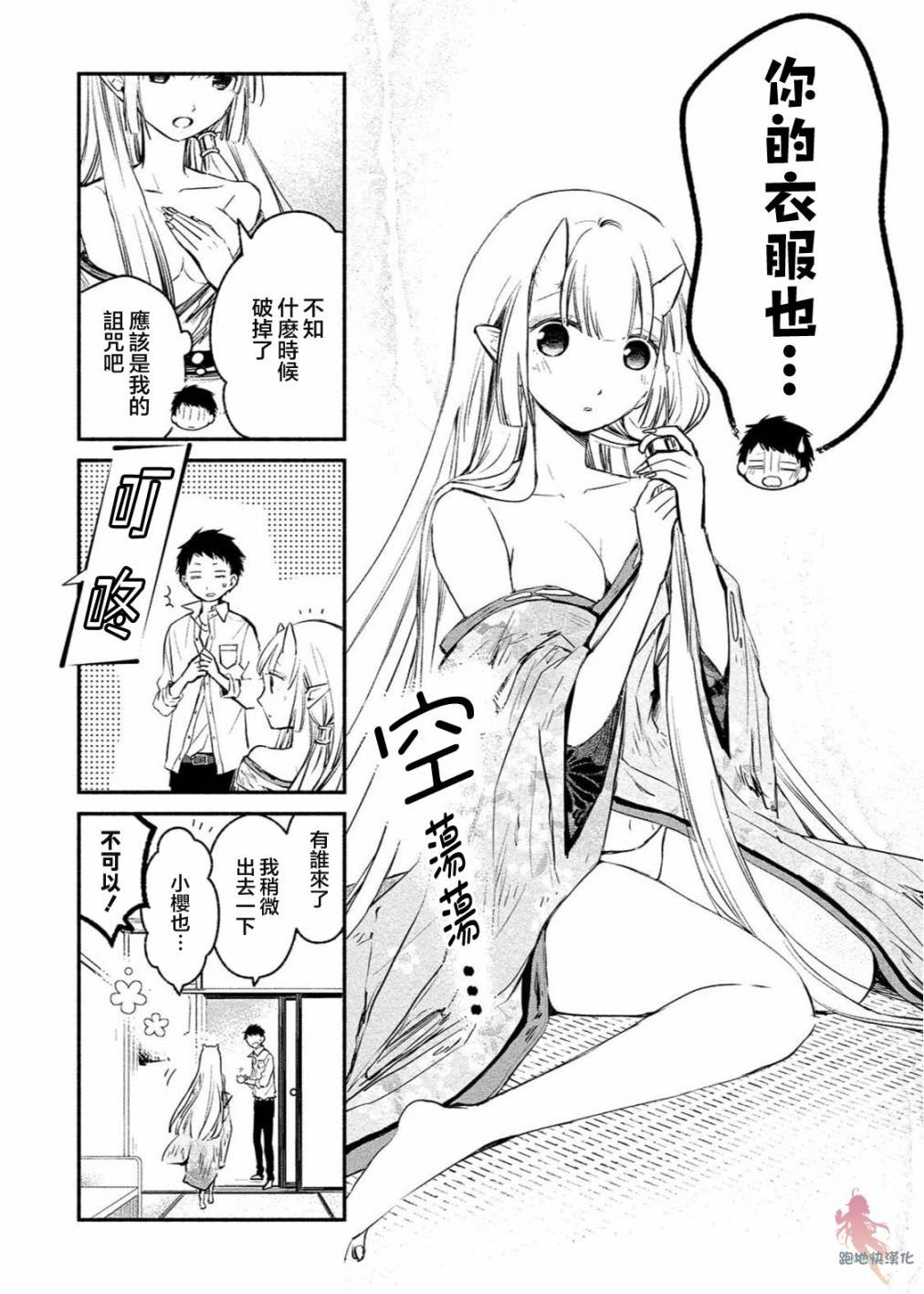 第3话