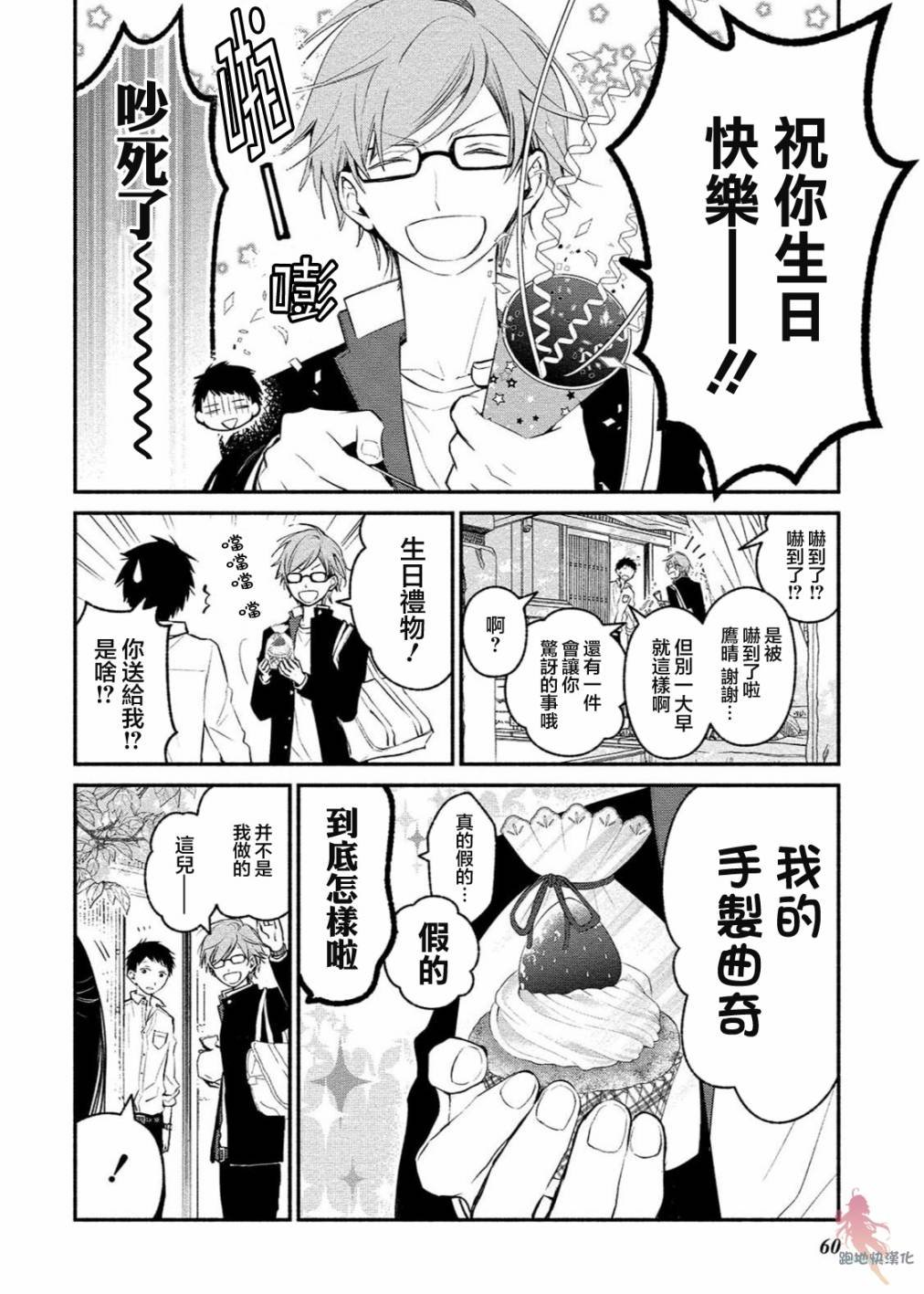 第3话