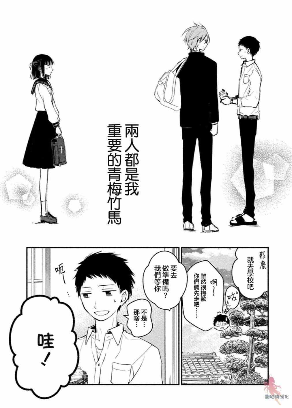 第3话