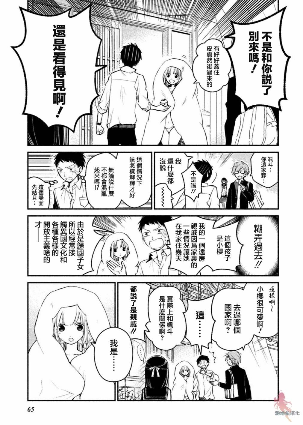 第3话