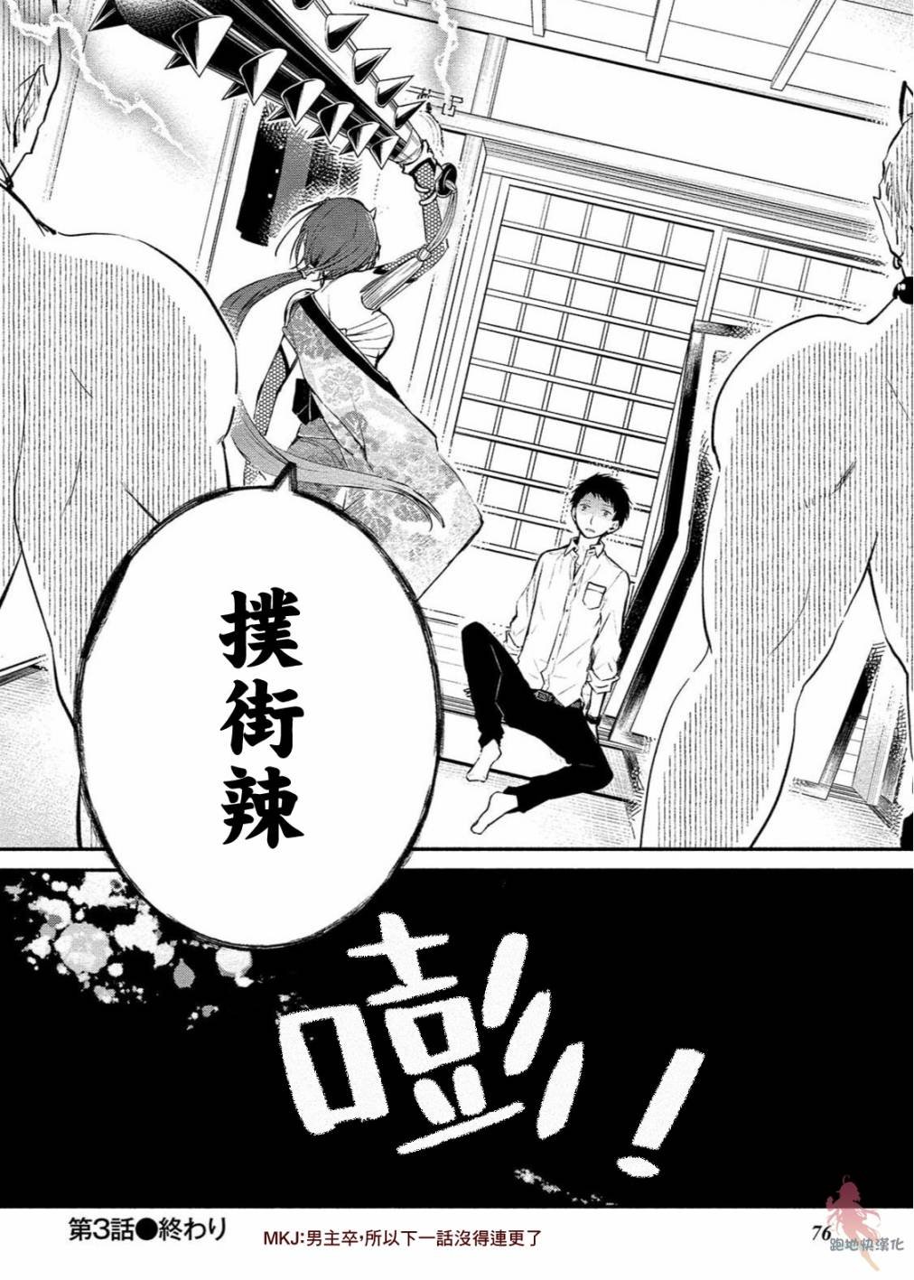 第3话