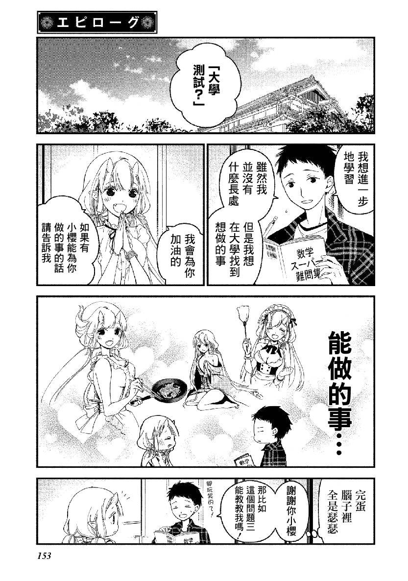 第18.5话